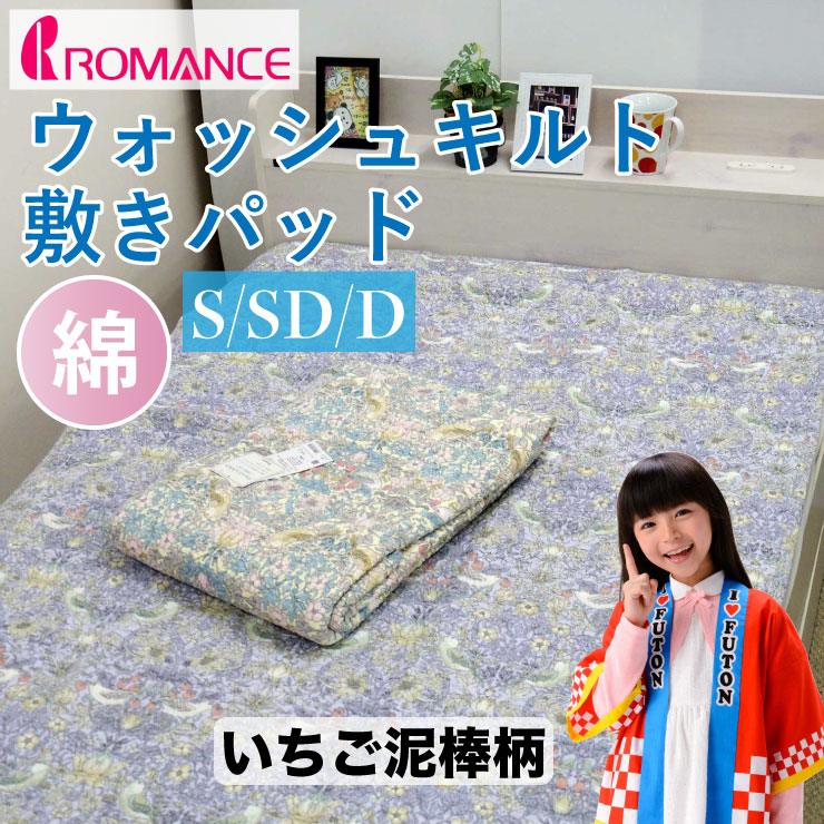 楽天市場】敷きパッド シングル セミダブル ダブル 綿100% ロマンス