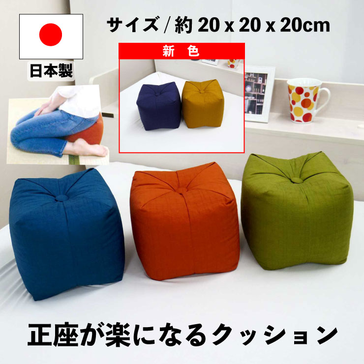 siro⭐︎さま専用JPクッション3個セット 楽天市場】【2点以上最大P10倍！要ｴﾝﾄﾘｰ4日20時〜】 正座 クッション 5