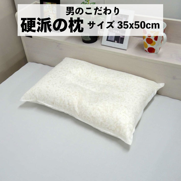 楽天市場】【9/25(木)10%OFFクーポン配布中】硬派の枕 43×63cm