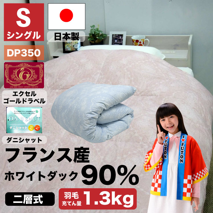 楽天市場】【12/25(木)10%OFFクーポン配布中】【送料無料】羽毛布団