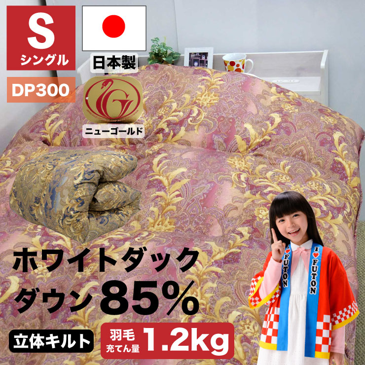 楽天市場】【12/25(木)10%OFFクーポン配布中】【送料無料】羽毛布団