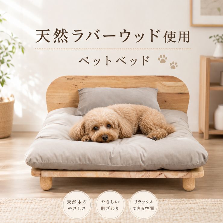 愛玩動物臥榻 犬 猫 木製 生まれながら思われ人白木 枕付き添い人 引っ敷き付き添い人 小型犬 猫用 臥榻 愛玩動物寝椅子 洗える 傷に揺るぎ無い 撥水 自然的 今めかしい