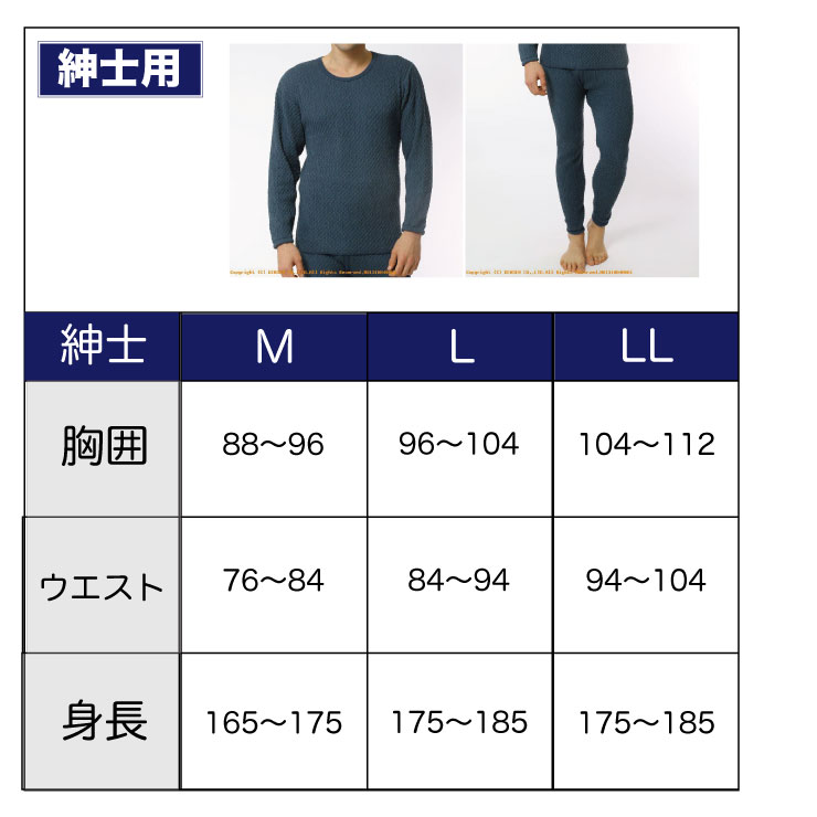 【送料無料】健康肌着ひだまり【チョモランマ上下セット】紳士長袖上(丸首シャツ)紳士ズボン下()セット【ネイビー】健繊チョモランマQM922QM952