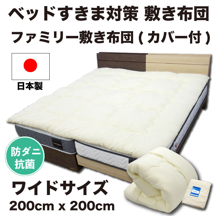 広広とした大きさ 身寄り大きさ 200x200糎 敷布団 敷き布団 敷きふとん しき布団 防壁蝨目 抗菌 帝人 マイティトップ当てはめる 日本製 シングル2枚分 身寄り 寝台 寝台唐鋤ま 唐鋤ま押しとどめる 細長い切口 ズレ押しとどめる 【貨物輸送無料】