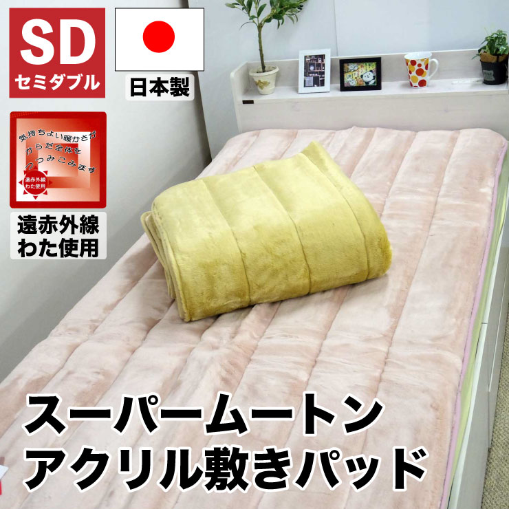 楽天市場】【プレゼント付 】高密度 健美ムートンパット 【N35