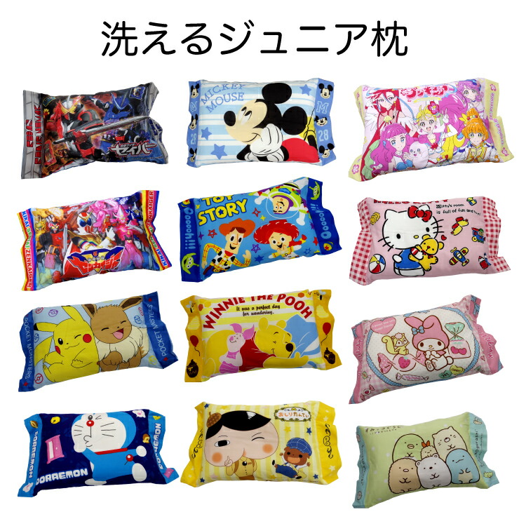 楽天市場 子供まくら アンパンマン こどもまくら 子供枕 子供まくら 枕 まくら ジュニア枕 キッズ枕 枕カバー 子供 ジュニア キッズ 西松屋 チェーン楽天市場店