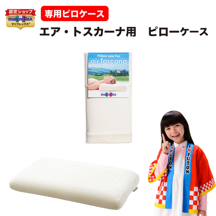 楽天市場】【送料無料】マニフレックス ピローグランデ用 エア