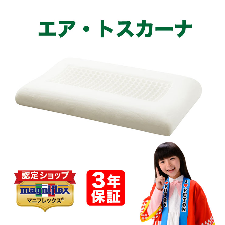 楽天市場】【送料無料】マニフレックス ピローグランデ用 エア