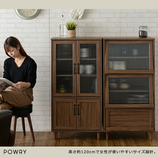 POWRY ポーリー キャビネット 北欧 収納棚 ブラウン 幅60cm リビング