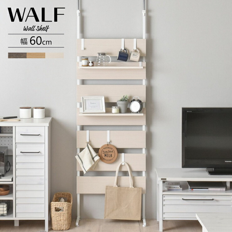 送料無料 組立家具 佐藤産業 壁面収納 幅60cm本体 ウォールシェルフ Wa240 60 60幅 つっぱりラック ウォールラック 棚付き パーテーション ラダーラック スリム 薄型 壁面 ディスプレイラック 同梱配送不可 代引き不可 北海道 沖縄 離島配送不可 Andapt Com