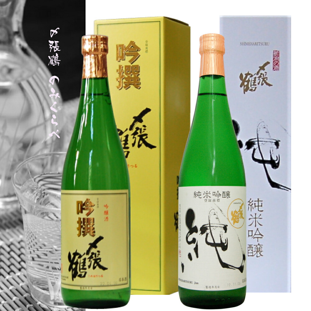 〆張鶴 純米吟醸酒 3本セット 木製升付き 楽天市場】〆張鶴 日本酒