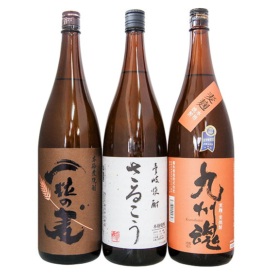 厳選九州麦焼酎当店人気トップ３セット　送料無料 一部地域を除く　一粒の麦・さるこう・九州魂（25゜)　1800ml