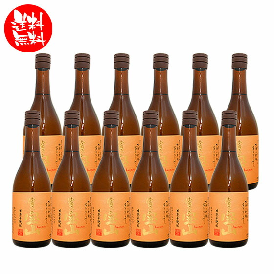 富乃宝山720ミリ12本セット 楽天市場】黄麹で造る 富乃宝山 720ml 12本セット・ケース販売