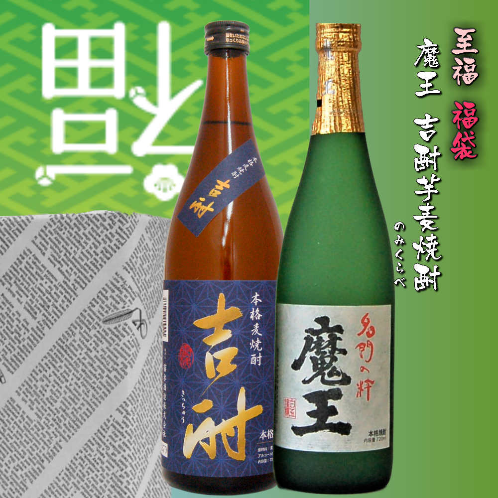 楽天市場】魔王 白玉の露 元老院 焼酎25° 720ml 3本セット 芋