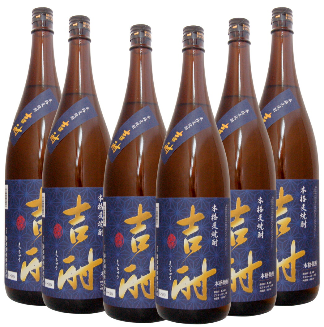 吉酎・麦焼酎(25゜)1800ml 6本 限定麦焼酎|名入ラベル彫刻老舗 うらかわ酒店