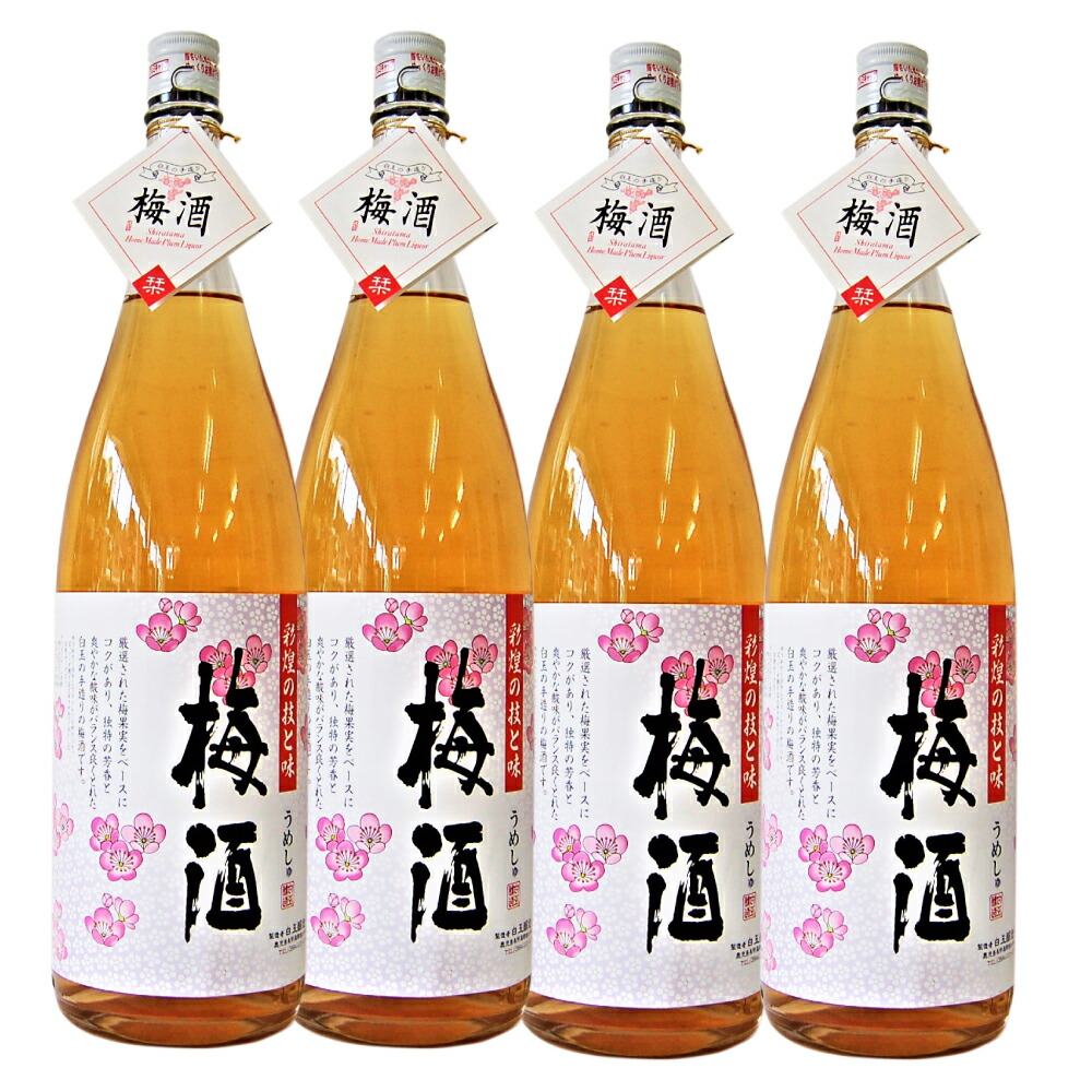 白玉酒造　魔王　　梅酒 魔王 【通称＝魔王梅酒！あの魔王の蔵が製造！美味しいと大人気