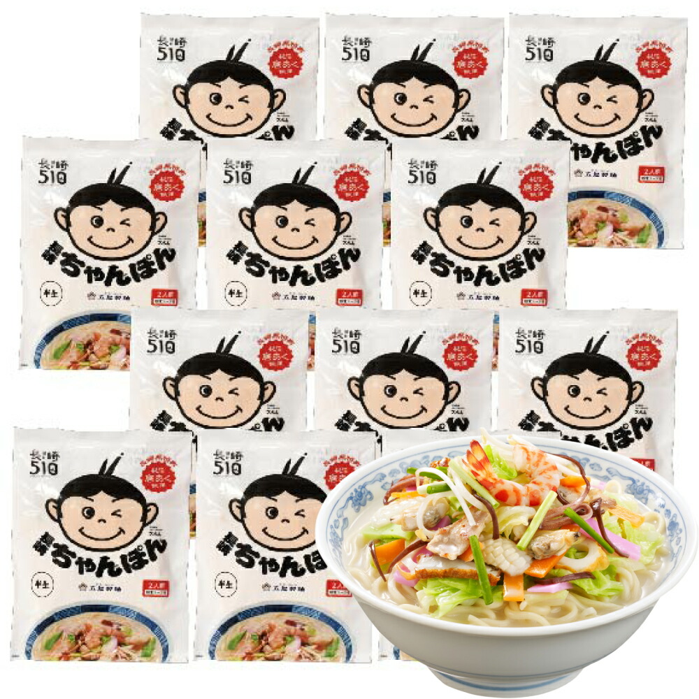 長崎ちゃんぽん　1袋2食分入り　１２袋セット本場ながさきの味!!