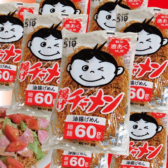揚げちゃーめん　1袋　60g/24個　長崎皿うどんのパリパリ麺、長崎では、野菜やハムなど混ぜて　パリパリサラダとしても楽しんでいます♪　麺類＞長崎ちゃんぽんランキング1位（4/20 13:55）