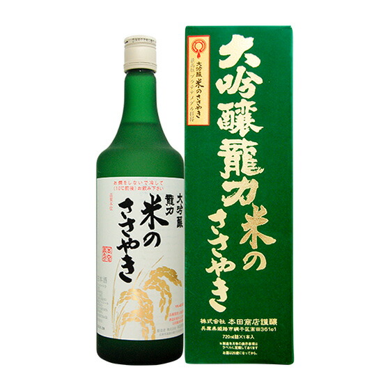 楽天市場】秋津 1800ml 龍力 純米大吟醸 : 名入ラベル彫刻老舗