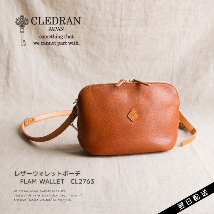 CLEDRAN クレドラン ウォレットバッグ ポーチ 財布バッグ ショルダー ２WAY 斜めがけ レザー FLAM WALLET CL2763 レディース ファッション ナチュラル 春 夏 春物 夏物 春夏 人気 おしゃれ 送料無料 大人カジュアル pt-o