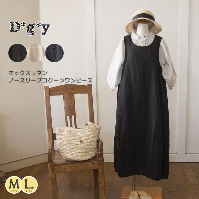 D*g*y Dgy ディージーワイ ノースリーブ衣裳 ロング オックスリネン 広広とした ゆったり コクーン レディース 自然的 春 夏 春夏 一般受け  今めかしい 服 成年者心地よい  電子メイル便貨物輸送無料 dgy