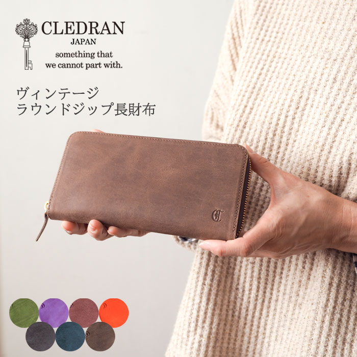 楽天市場 Cledran クレドラン ラウンドジップレザー長財布 ヴィンテージ感たっぷりラウンドファスナーロングウォレットgrandi R Long Wallet Cl3284 レディース ナチュラル 大人カジュアル Urala うらら 楽天市場店