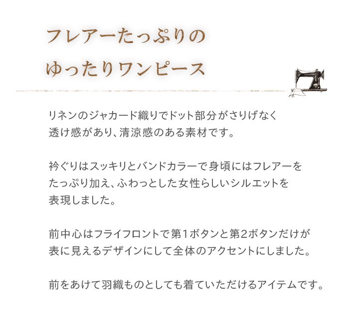 楽天市場 Tutie ツチエ フレアロングシャツワンピース ドット刺繍バンドカラーゆったりロングワンピース レディース 比翼ボタン 前開き ナチュラル 大人カジュアル 春 夏 Urala うらら 楽天市場店