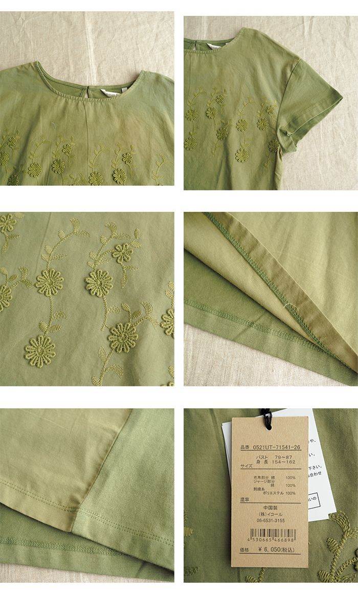 Aterierequal アトリエイコール 花柄刺繍の異素材使い半袖カットソー 花柄モチーフ刺繍が魅力の半袖tシャツ 前後異素材 レディース シンプル やわらか ナチュラル 大人カジュアル 春 夏 Rvcconst Com