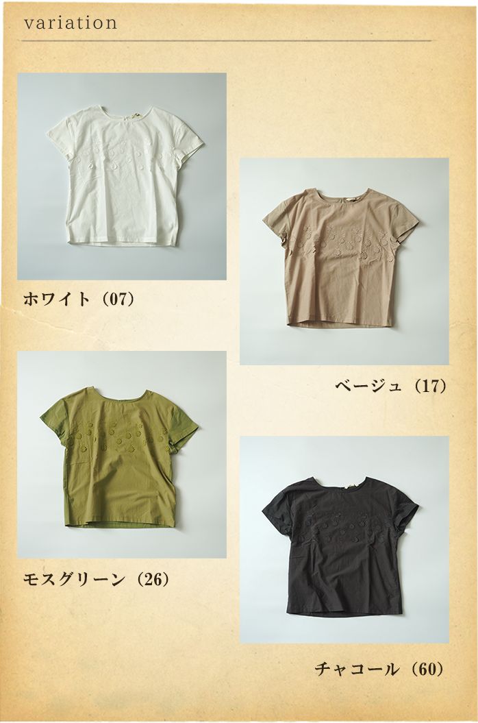 Aterierequal アトリエイコール 花柄刺繍の異素材使い半袖カットソー 花柄モチーフ刺繍が魅力の半袖tシャツ 前後異素材 レディース シンプル やわらか ナチュラル 大人カジュアル 春 夏 Rvcconst Com