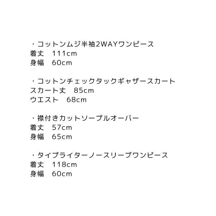 楽天市場 Aterierequal アトリエイコール ４点セット福袋 21 送料無料 円相当が入った 秋まで着られる福袋 レディース コート パンツ ジャンパースカート カットソー ナチュラル 大人カジュアル 秋 冬 クーポン使用不可 返品不可 Urala うらら 楽天市場店