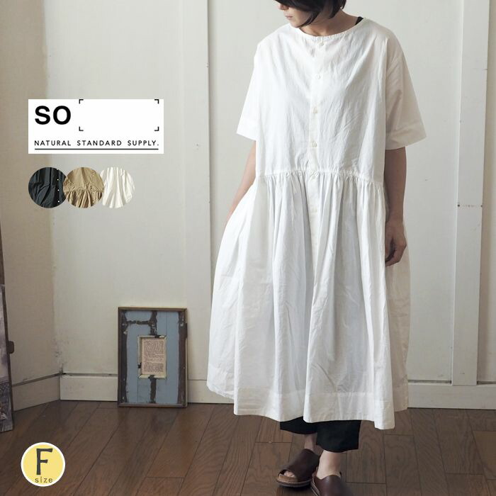 So エスオー タイプライター Wayロングワンピース 前後着用できるウエストギャザーロングワンピース レディース 羽織りにも フレア ナチュラル 大人カジュアル 春 夏 Andapt Com