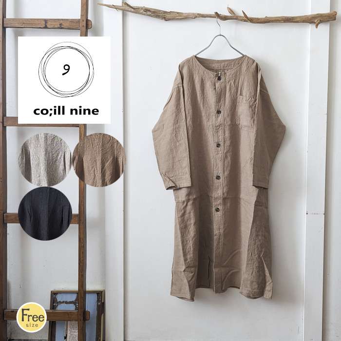 【セール20％】coill nine コイルナイン リネンロングワンピース レディース 秋アウター 長袖 秋の重ね着 羽織り 前開き 麻生地 ノーカラー ナチュラル 大人カジュアル 秋 冬 ◆｜urala-うらら-ナチュラル 服 靴 鞄 8,561円