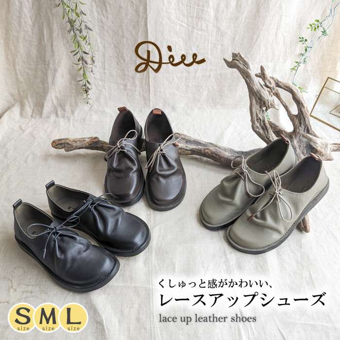 DIU Diu デュウ ディウ オイルレザーレースアップシューズ レディース S M L くしゅっと感 クッションインソール 歩きやすい フラット靴底 編み上げ ナチュラル 大人カジュアル 秋 冬 pt-o｜urala-うらら-ナチュラル 服 靴 鞄