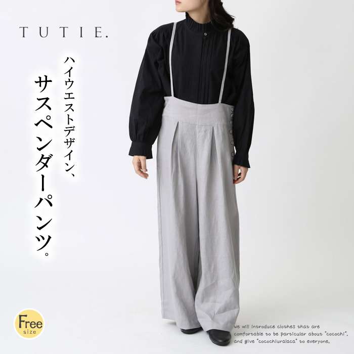 楽天市場】TUTIE ツチエ タック入りリネンロングパンツ レディース