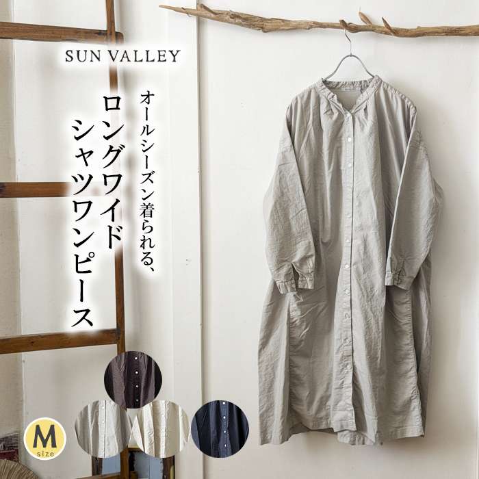 SUNVALLEY サンバレー オックスコットンロングシャツワンピース レディース 長袖 オール時期着られる 前くい違い 否色つや 重ね着 自然的 成年者心地よい 秋 冬