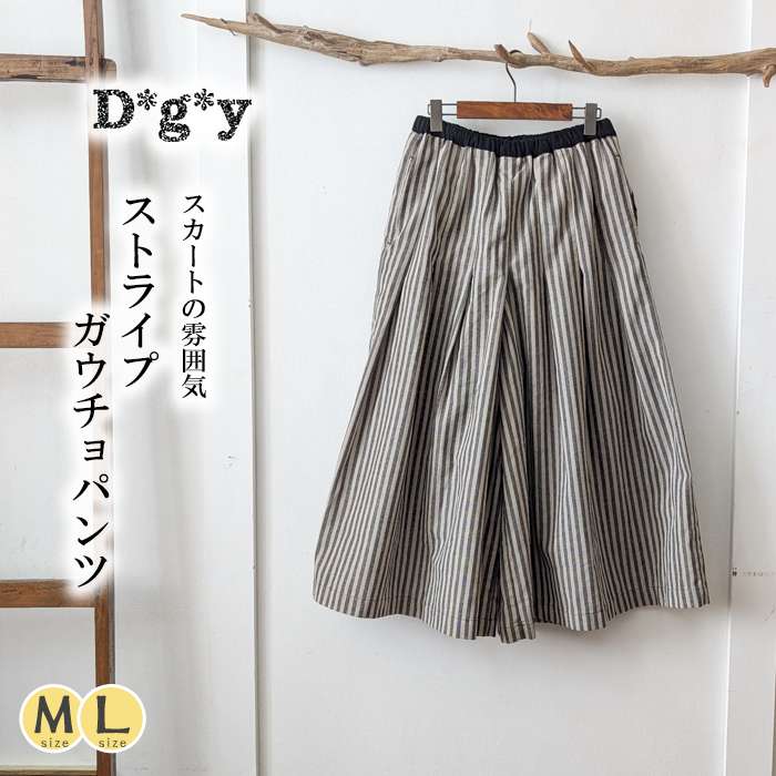 Dgy ディージーワイ ガウチョパンツ 綿織物リネン混 縞模様 盛りだくさんレングス 酉の方角総天然ゴム 隠し付き添い人 分かりやすい 心地好い 春 夏 秋 冬
