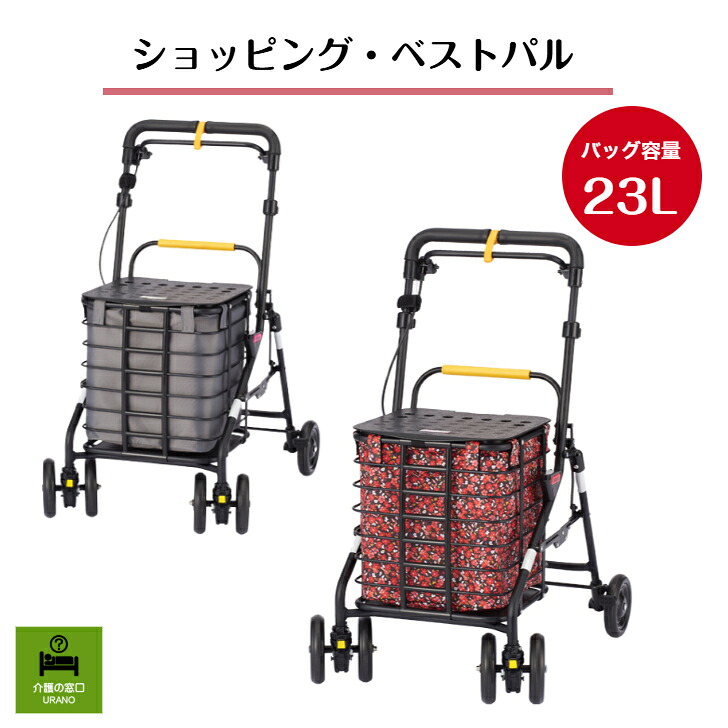 ショッピング・ベストパル 年がしら 老いらく者 窈窕たる 打ちきり 今めかしい 買い出し手押し車 成人女性 買い出しカゴ 杖 傘立て おすすめ 差し上げ物 飾り気の無い捏ち上げる 積貨委託貨物 納める 買い出し 敬老の日 母の日 花柄 ３WAY パウダーコンパクト 折りたたみ 手押し車手押し車