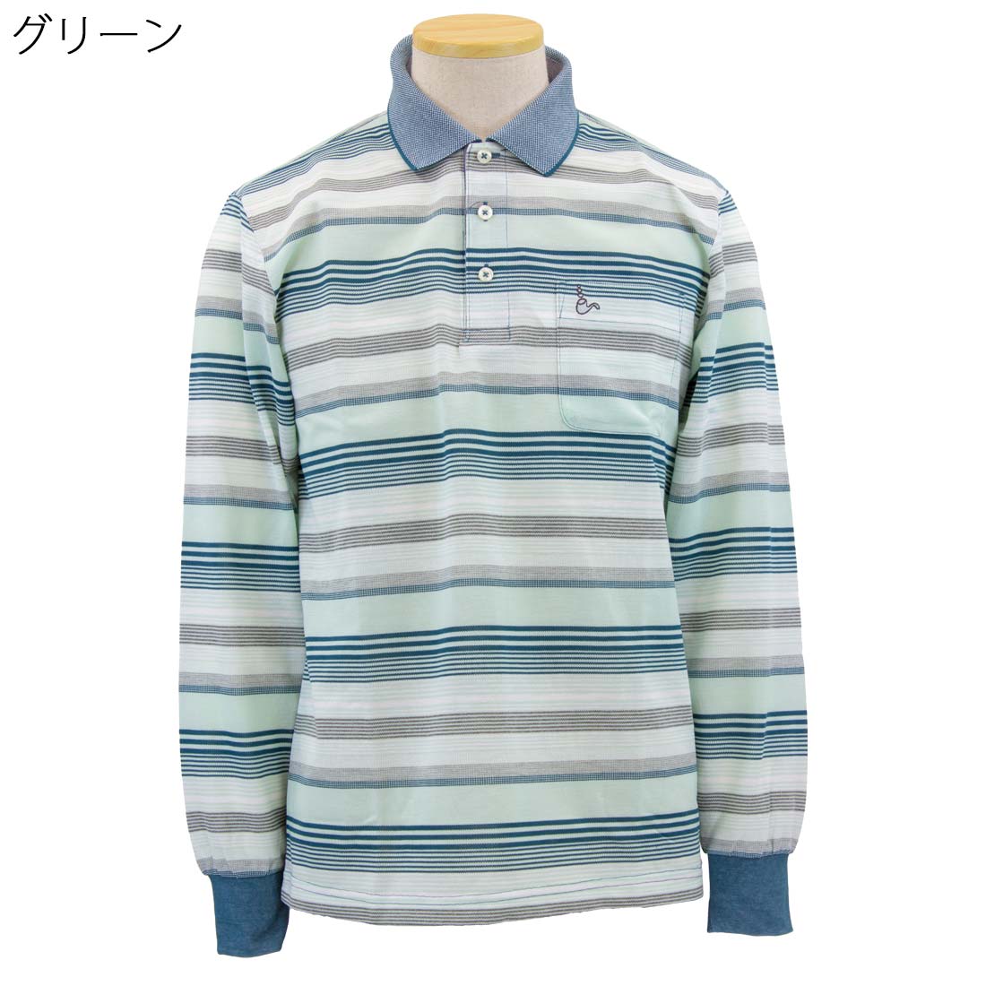 楽天市場 シニアファッション メンズ 70代 80代 90代 通年 春夏 秋 トロイ Toroy ボーダー 長袖 ポロシャツ シニア 服 高齢者 男性 普段着 部屋着 お年寄り おしゃれ着 外出着 紳士 敬老の日 父の日 おしゃれセンター うらしま