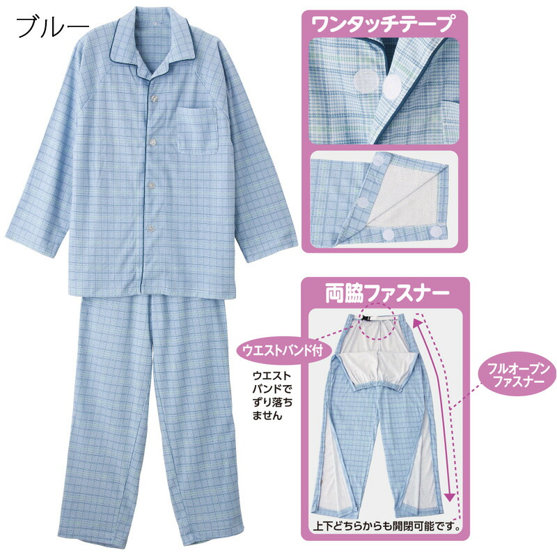 成人男性 春夏ズボン下