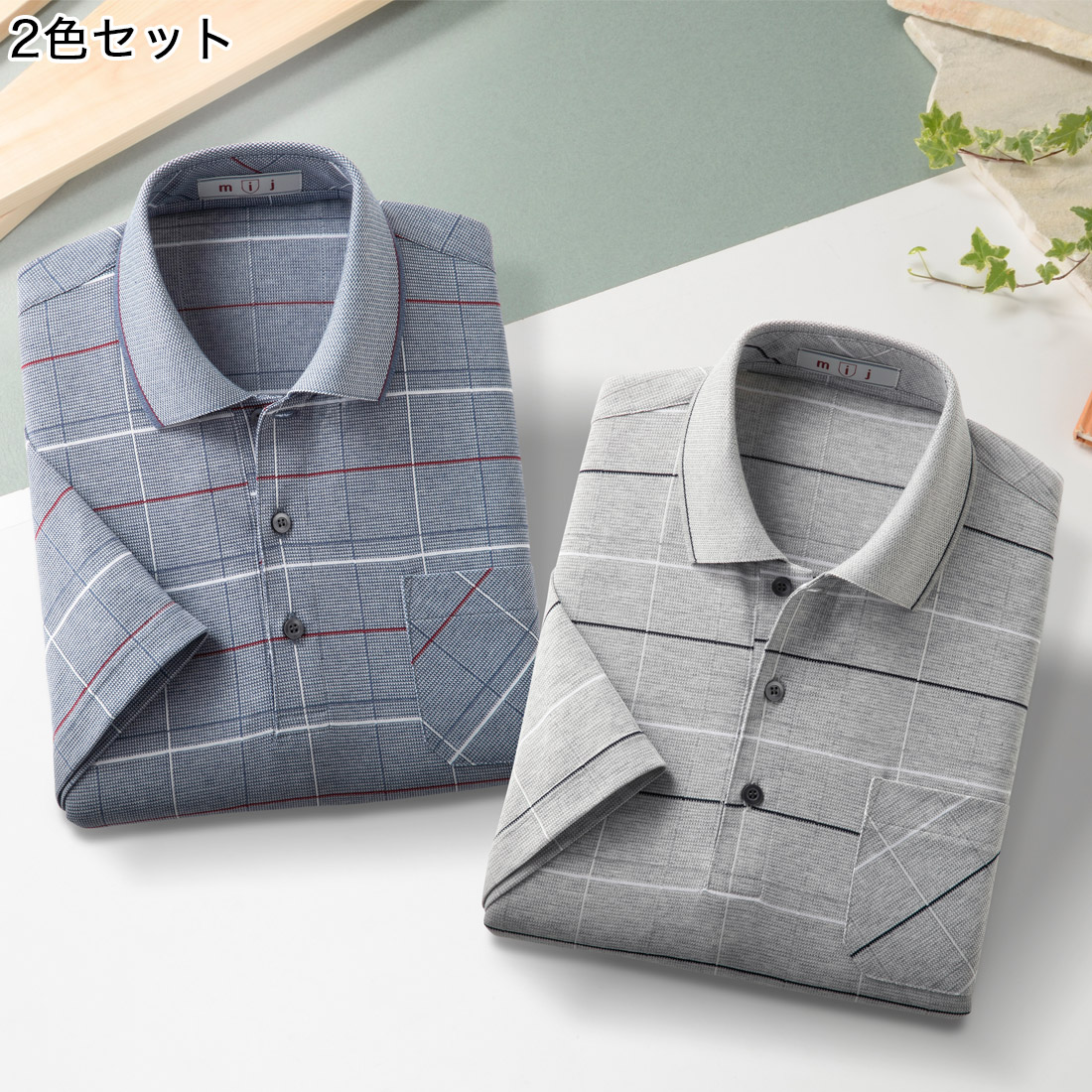 ２色組 日本製 格子柄 半袖 ポロシャツ 取寄せ 通年 紳士 メンズ■シニアファッション シニア向け 敬老の日 父の日 60代 70代 80代