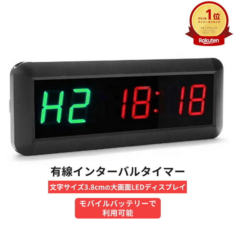 楽天市場】ウイニング デジタルスポーツタイマーTLT-20