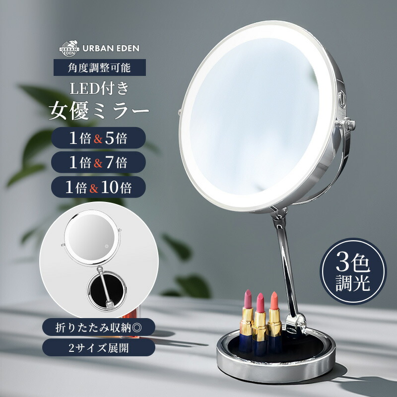 LEDライト付き化粧鏡 大きめ ホワイト 楽天市場】自然な太陽光、白熱灯、蛍光灯を再現できるプロ仕様 7