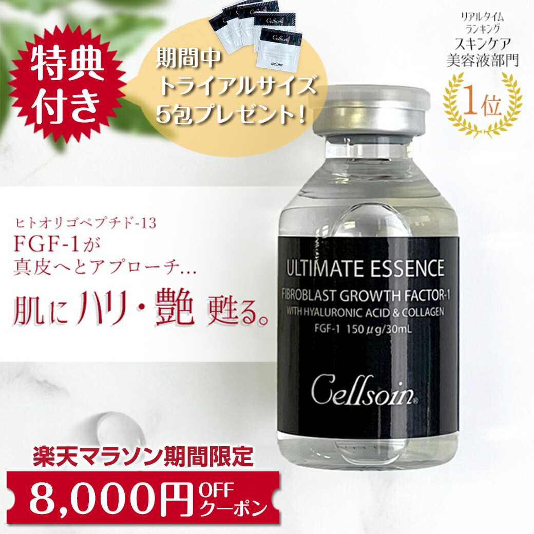 楽天市場】まつげ美容液 グロースファクター 成長因子 無添加 天然由来