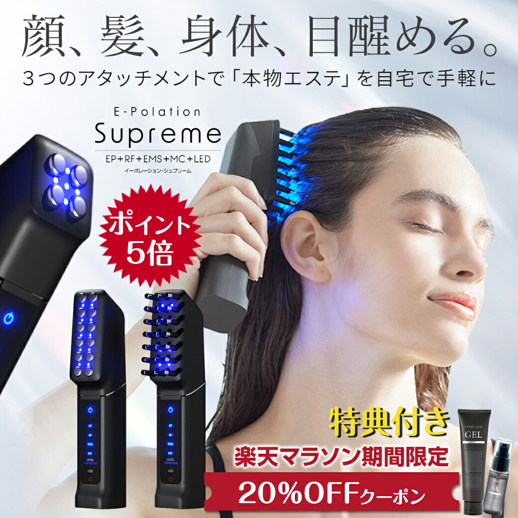 楽天市場】美顔器 リフトアップ イオン導入 プラズマ 送料無料
