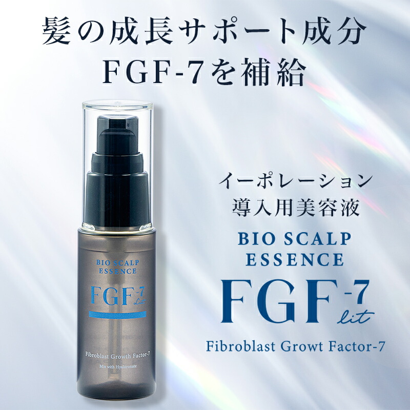 FGF-7 バイオスカルプエッセンスリット 30mL ｜スカルプケア 頭皮用採り上げる美容液 ヒアルロン酸練りあわせる 男女兼用 エレクトロポレーション相応う 貨物輸送無料