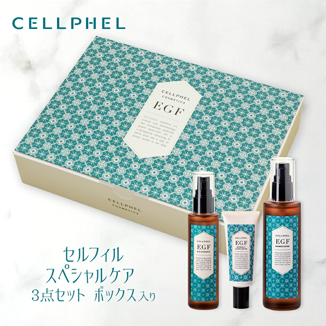 EGF スキンケアセット 美容液 化粧水 保湿クリーム 低刺激 敏感肌 エイジングケア 成長因子 グロースファクター [セルフィル スペシャルケア3点セット BOX入り]
