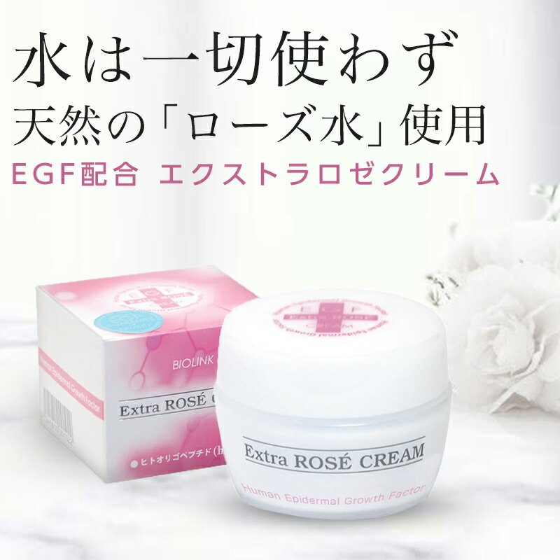 楽天市場】保湿クリーム EGF 紫外線 シミ くすみ 毛穴 シワ
