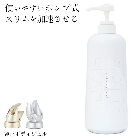 P2倍 10 Offクーポン 8 25 純正ボディジェル ビロードジェル 1 000g レセルボディ 専用 マッサージジェル ダイエット 業務用 大容量 ギフト プレゼント 送料無料 Fourballapp Com