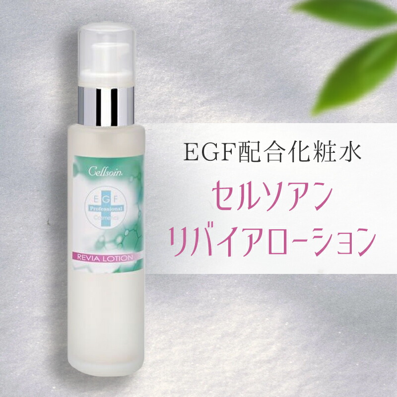 楽天市場】EGF 美容液 化粧水 保湿クリーム 保湿 シワ 毛穴 たるみ毛穴