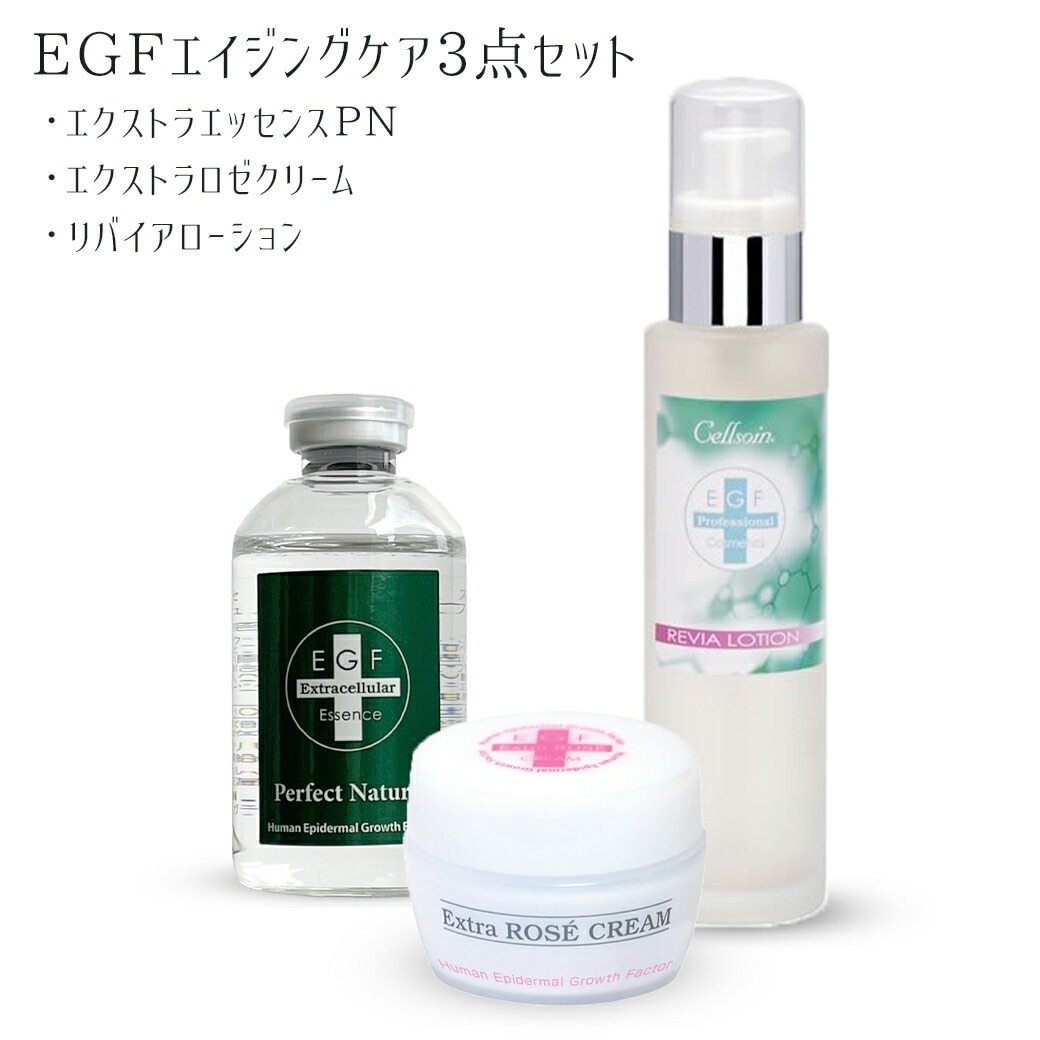 楽天市場】＼1/24(土)20：00～クーポン利用で2,000円OFF／ EGF 敏感肌
